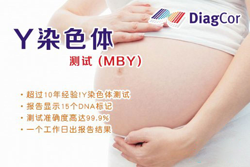 常州分部 5周香港验血查男女-香港达雅高化验所