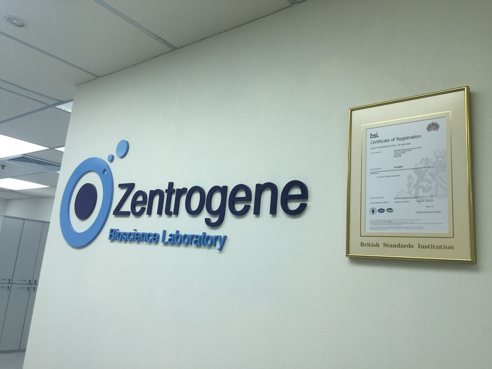 常州分部 香港大Z化验所